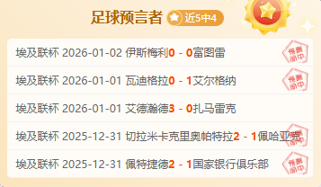 两天激战,捷报频传,经典对决,买球平台哪个好,买球平台官方网站,买球好平台网站,世俱杯买球平台