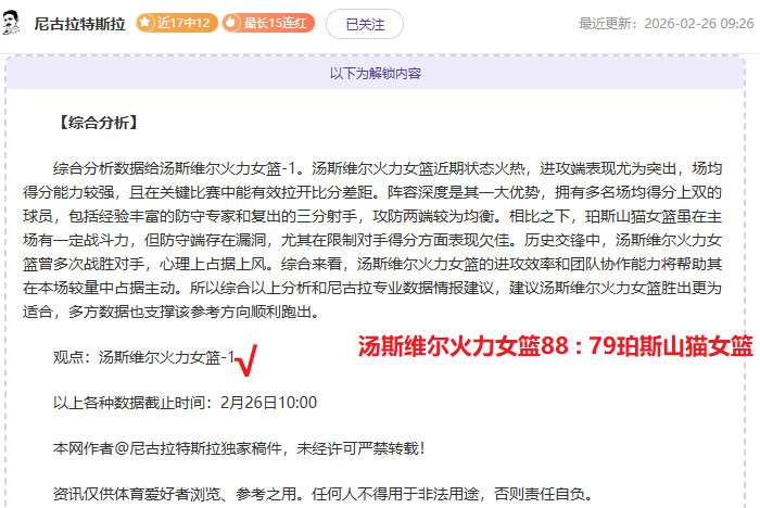 大乐透期号,专家推荐,达曼客场灭,买球平台哪个好,买球平台官方网站,买球好平台网站,世俱杯买球平台