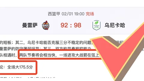 昨日3场赛事告捷布尔格对贝西克塔斯欧战解析